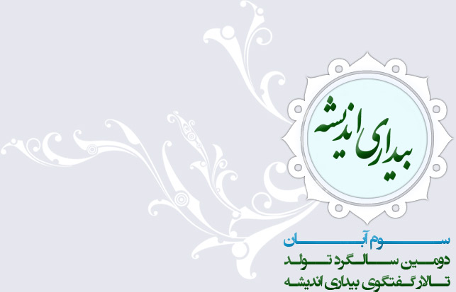 [تصویر: tavallod.jpg]