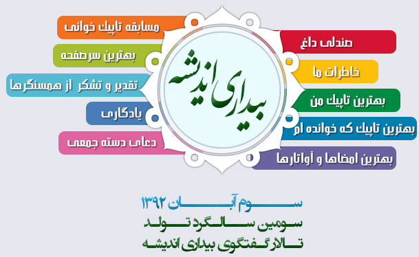 [تصویر: tavallod92.jpg]
