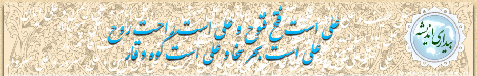 تالار گفتگوی بیداری اندیشه