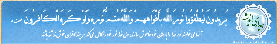 تالار گفتگوی بیداری اندیشه